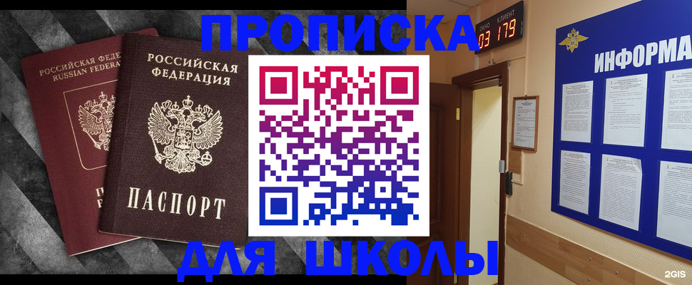 временная регистрация в Усть-Джегуте